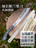 戶撒帕蘭砍柴刀軌道鋼手工鍛打戶外叢林砍山開路排障刀生存高硬度-Misaki精品