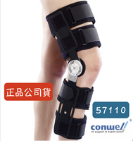 康威利 57110 動態膝關節固定夾板 ROM 19＂ 膝關節固定器 Conwell  可調節固定膝關節固定器