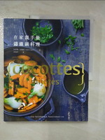 【書寶二手書T5／餐飲_I87】在家親手做鑄鐵鍋料理_史蒂梵‧拉彀思