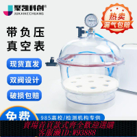 真空管擴大機 塑料真空干燥器帶蓋雙閥門壓力表實驗室抽真空干燥皿真空泵抽氣泵