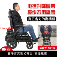 【台灣公司 超低價】履帶電動爬樓機爬樓輪椅載人殘疾人上下樓梯椅老人代步車爬樓神器