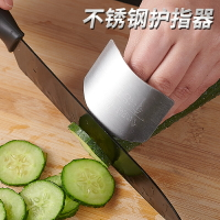 不銹鋼護指器防切手神器切菜護手器衛士廚房切肉護指套保護手指套