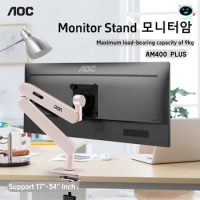 AOC Monitor Arm Desk Stand 17"-34" Inch Weight Up to 19.8 lbs (9kg) Screen Bracket Adjustable 360° Rotation AM400PLUS монитор