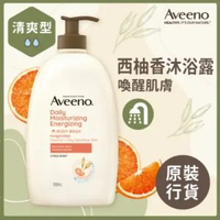 Aveeno燕麥清新西柚沐浴露 1000毫升 A0082