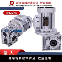 【臺灣公司 品質保固】rv減速機小型減速器蝸輪蝸桿減速機電機一體機變速箱nmrv50 63 75