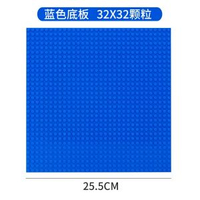 內地直送 - 工厂热卖兼容le高小颗粒32*32孔双面底板积木墙大尺寸积木底座