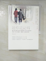 【書寶二手書T6／保健_CEP】趁你還記得_伊佳奇