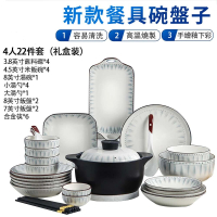 【佩爾森】日式碗碟套裝 釉下彩陶瓷餐具 碗盤子喬遷送禮(餐具組 餐具套裝 碗盤禮盒 入厝送禮 碗筷組合lmx)