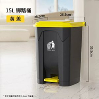 垃圾筒商用腳踩家用廚房餐飲帶蓋大容量腳踏大號戶外環衛2026新款-15L黃蓋灰桶送垃圾袋（無內桶） 均碼-款式5