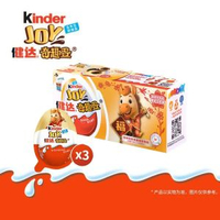 費列羅健達奇趣蛋朱古力馬年新年版新款兒童零食玩具3個裝正品