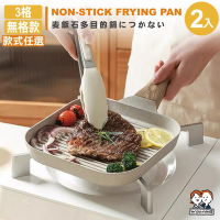 ANDYMAY2 麥飯石多功能不沾煎烤盤-規格任選 (2入) AM-D704【IH爐可用/煎鍋/不沾鍋/炒鍋/麥飯石鍋/平底鍋】
