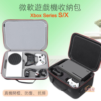 Xbox配件手把 搖桿 主機全收納 微軟Xbox Series S遊戲機主機硬殼收納包Xbox Series X主機保護