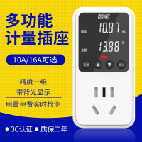 【台灣公司 超低價】電表家用電量電費多功能計量插座電力檢測儀數顯交流功率測試儀表