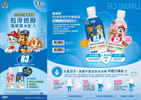 維維樂R3幼兒活力平衡飲350ml/瓶(柚子) 低滲透壓 電解質 電解水)