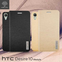 【愛瘋潮】Metal-Slim HTC Desire 10 Lifestyle/ HTC 825皮套