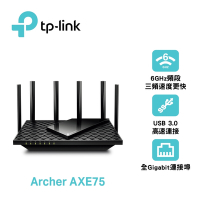 TP-Link Archer AXE75 WiFi 6E AXE5400 三頻USB3.0 Gigabit 無線網路路由器(Wi-Fi 6E分享器/支援VPN)