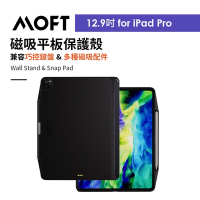 美國 MOFT iPad12.9磁吸平板保護殼 兼容多元磁吸支架配件&amp;巧控鍵盤