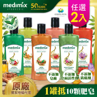 【Medimix】印度原廠授權 阿育吠陀秘方美肌沐浴液態皂300ml(任選2入)-藏紅花2