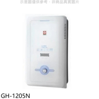 櫻花【GH-1205N】櫻花12公升RF式NG1熱水器水盤式 天然氣(全省安裝)(送5%購物金)
