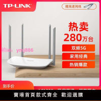 TP-LINK雙頻5G無線路由器1200M高速5G智能管理WiFiTL-WDR5620