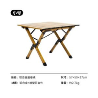 蛋卷桌鋁合金露營桌鋁合金戶外摺疊桌擺攤 野餐桌椅可拆卸蛋卷桌