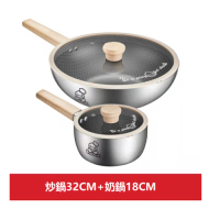 不銹鋼鍋套裝（兩件套炒鍋32CM+奶鍋18CM ） 