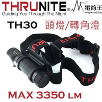 【電筒王 江子翠捷運站3號出口】Thrunite TH30 高亮度LED 頭燈 轉角燈 3350流明 直充 手電筒