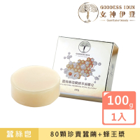 【女神伊登】 蠶絲卵殼膜蜂萃面膜皂(100g*1入)