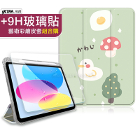 VXTRA iPad Pro 11吋 第4代 2022/2021/2020 藝術彩繪氣囊支架皮套 保護套(綠底小鴨)+9H玻璃貼(合購價)