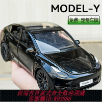 {台灣公司貨 可打統編}特斯拉model丫車模合金兒童玩具車男孩仿真毛豆Y汽車模型1:24擺件