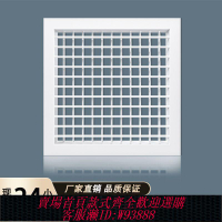 【最低價 公司貨】定制方形鋁合金雙層百葉通風口格柵可調中央空調出風口管道排風口