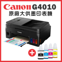 Canon PIXMA G4010 原廠大供墨傳真複合機+1黑3彩墨水組(1組)
