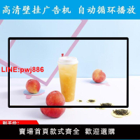 [台灣發票]高清廣告機32 43寸顯示屏餐飲連鎖店鋪辦證大廳遠程投放壁掛吊式