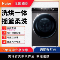 海爾滾筒洗衣機家用全10公斤洗烘一體直驅變頻搖籃柔洗智能投放新