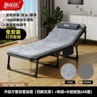 全城熱賣 - 折疊床單人午休床辦公室午睡神器簡易行軍躺椅便攜家用醫院陪護床升級67寬【雙杆支撐床架】條紋黑色+絨墊