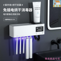 智能牙刷烘乾消毒器紫外線殺菌衛生間壁掛式免打孔置物架