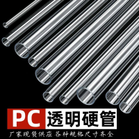 48h出貨丶pc管/pvc透明硬管塑料管魚缸水管水族空心圓管給水管魚缸管子