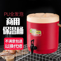 奶茶桶 保溫桶大容量奶茶桶保溫桶商用豆漿桶冷熱保溫茶水桶咖啡果汁開水涼茶桶 JD