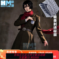 {可刷卡 打統編}豪漫 進擊的巨人cos服 最終季調查兵團圖服外套 利威爾cosplay