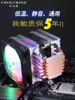 電腦散熱器 降溫神器 玄冰風6熱管靜音CPU散熱器cpu風扇AMD臺式機電腦風冷2011針X79X99 全館免運