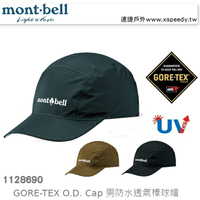 【速捷戶外】日本mont-bell 1128690 GORE-TEX O.D. Cap 防水棒球帽,登山帽 防水帽