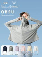 日本obsu防曬衣女款防紫外線戶外超薄款透氣皮膚衣涼感冰絲防曬服