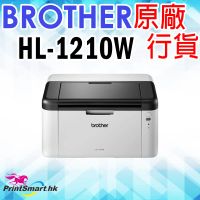 Brother 兄弟國際 HL-1210W 黑白鐳射打印機 HL1210W