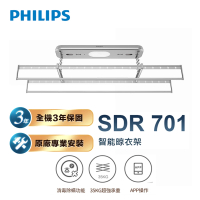 Philips 飛利浦 SDR 701 智能晾衣架/曬衣架(#消毒 #除螨 #電動 #遙控)