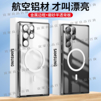 【宜家良品百貨】魔盾支持磁吸 三星 Galaxy S23 S22 S21 Ultra 手機殼 保護套 防摔手機套 磨砂背板金屬邊框外殼