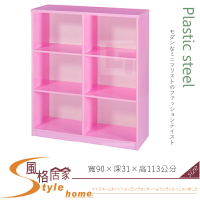 《風格居家Style》(塑鋼材質)3×4尺開放書櫃-粉紅色 220-05-LX