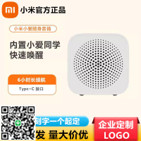 Xiaomi/小米小愛 隨身音箱迷你桌面隨身音響免費刻字定制logo
