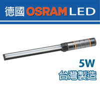 【Panrico 百利世】A72 5W高亮度磁性平板燈 德國OSRAM長條型LED工作燈 台灣製造