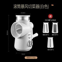 暴風滾筒切菜機廚房切菜神器土豆蘿卜切片器刨絲器多功能切菜器