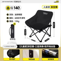 戶外摺疊椅子月亮椅戶外用品大全露營桌椅套裝釣魚摺疊椅有靠背